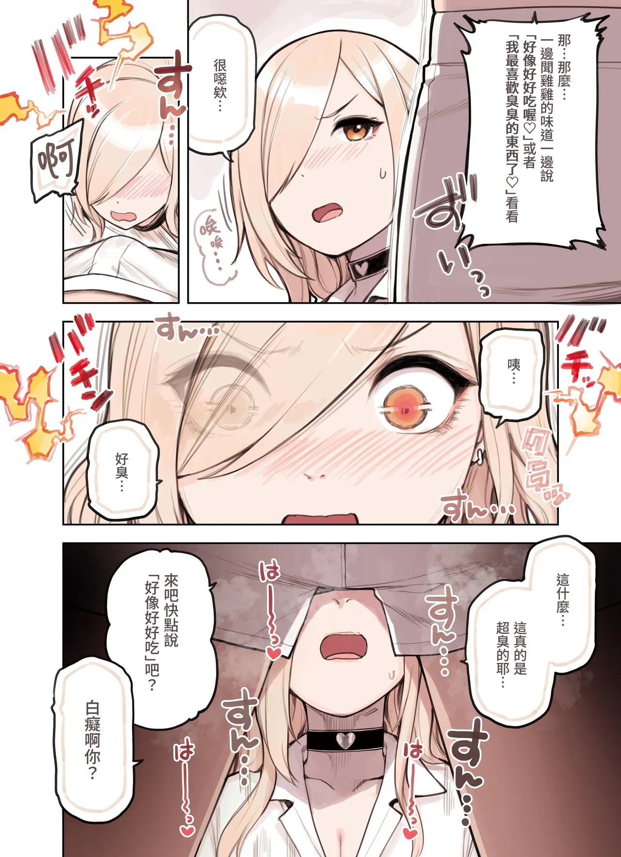 Oji-san ga Suki Sugiru Gal 3 page 85 original parody - kissing big breasts hentai manga - read online free