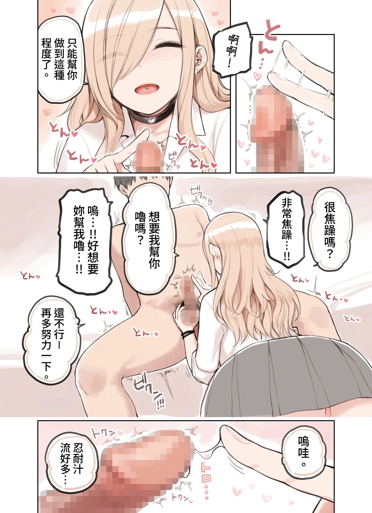 ozisan ga su ki sugiru gyaru2 page 10 original parody - kissing big breasts hentai manga - read online free