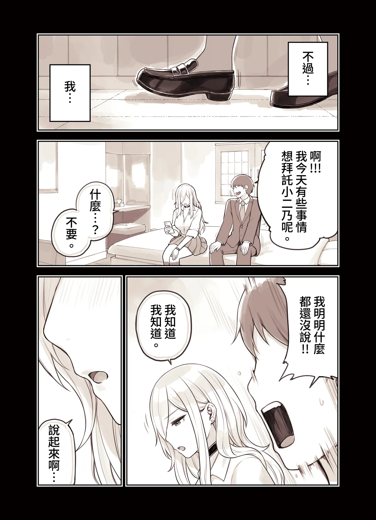 ozisan ga su ki sugiru gyaru2 page 113 original parody - sole female full color hentai manga - read online free