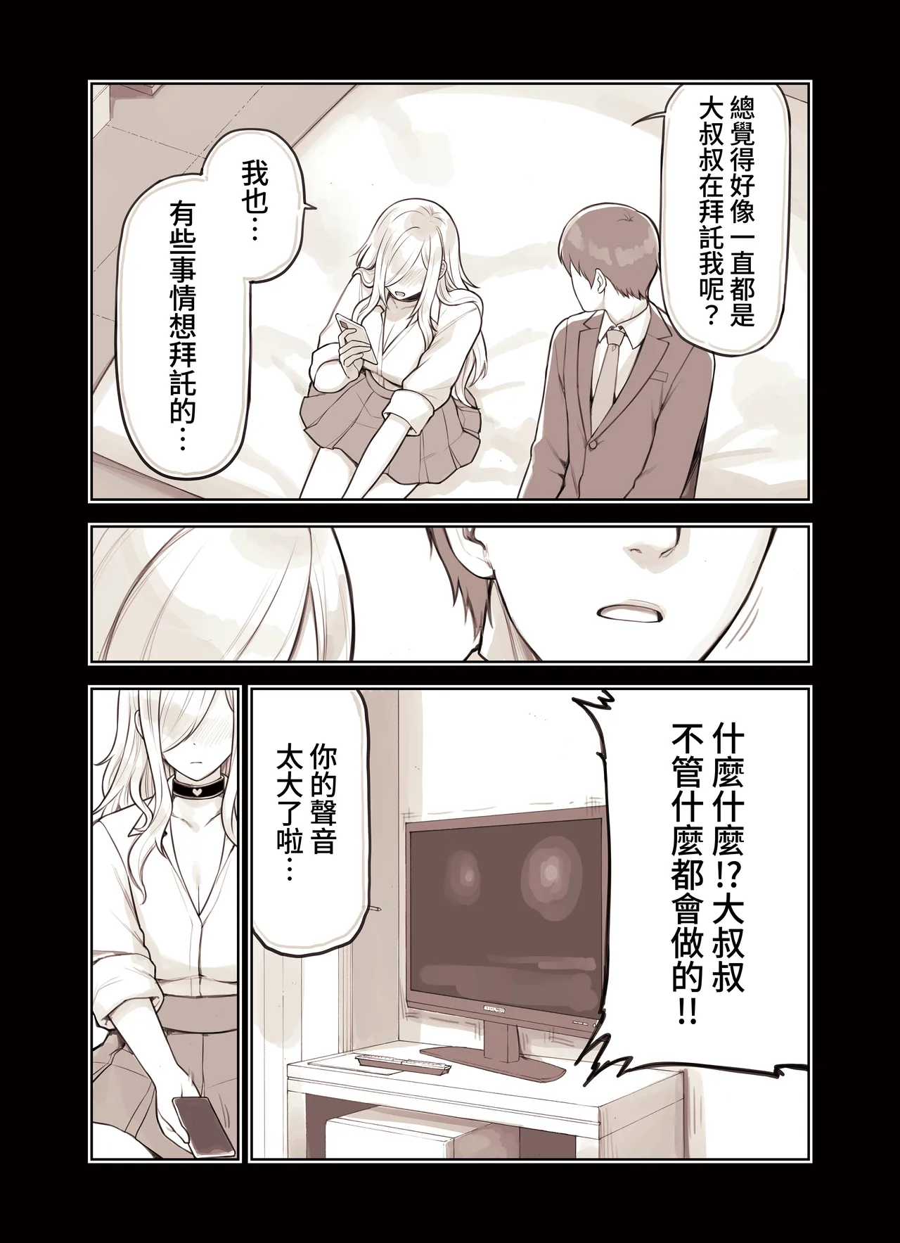 ozisan ga su ki sugiru gyaru2 page 114 original parody - kissing big breasts hentai manga - read online free