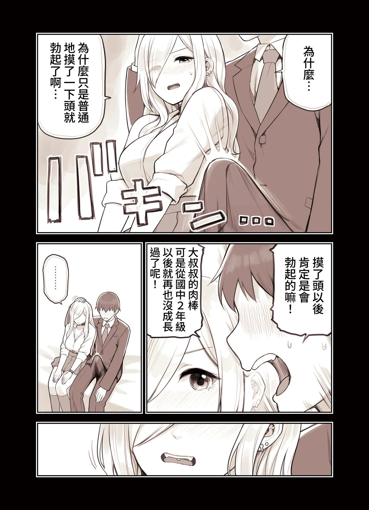 ozisan ga su ki sugiru gyaru2 page 117 original parody - sole female full color hentai manga - read online free