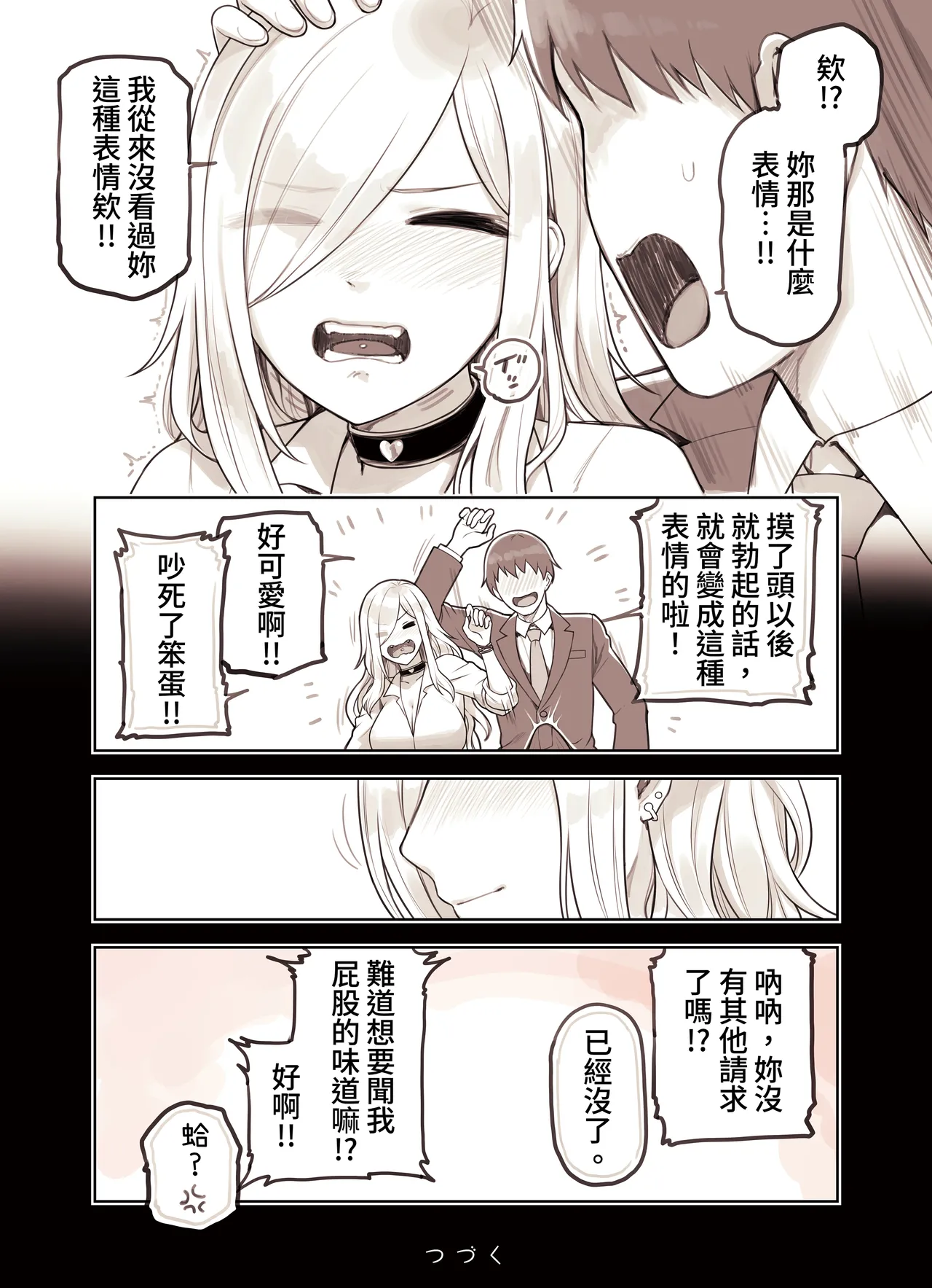 ozisan ga su ki sugiru gyaru2 page 118 original parody - kissing big breasts hentai manga - read online free