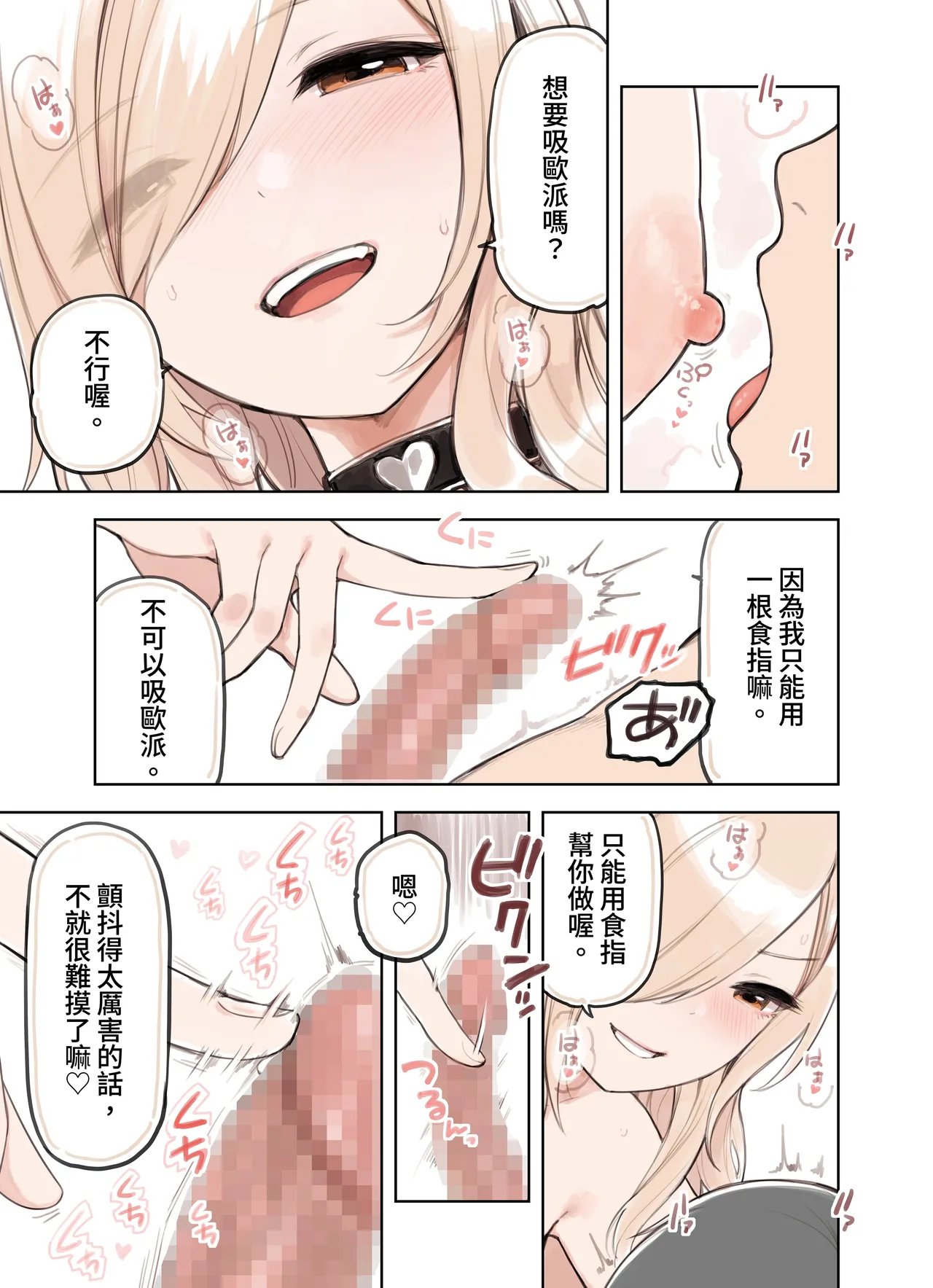 ozisan ga su ki sugiru gyaru2 - Page 27