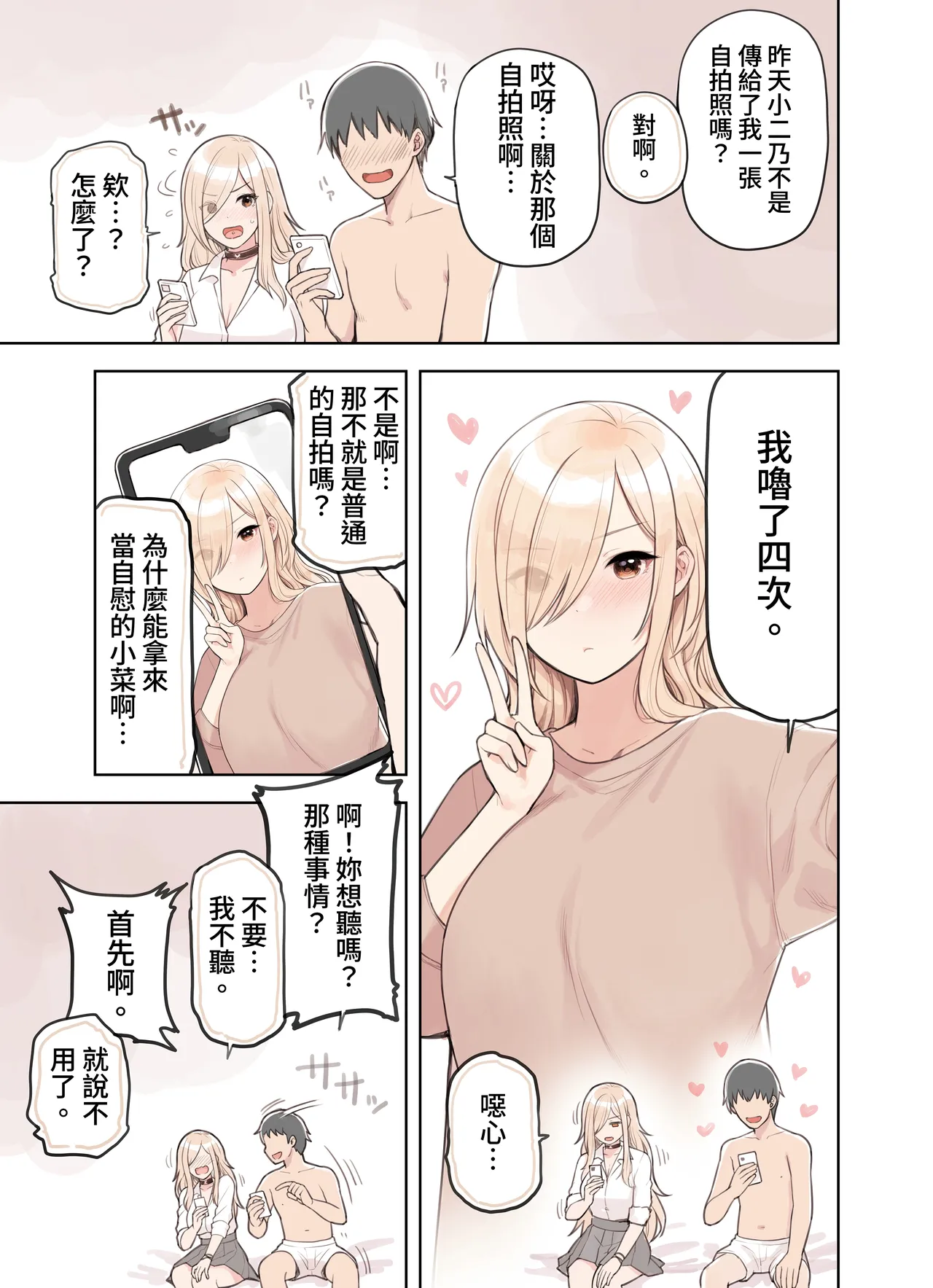 ozisan ga su ki sugiru gyaru2 page 40 original parody - sole female full color hentai manga - read online free