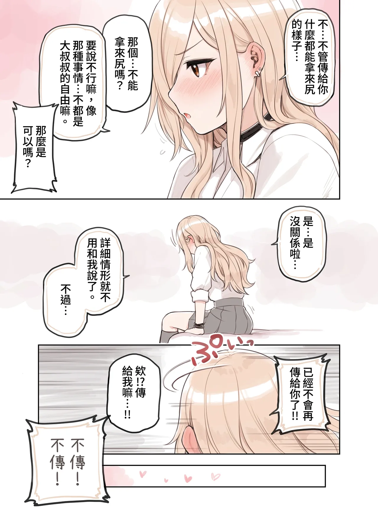 ozisan ga su ki sugiru gyaru2 page 44 original parody - sole female full color hentai manga - read online free