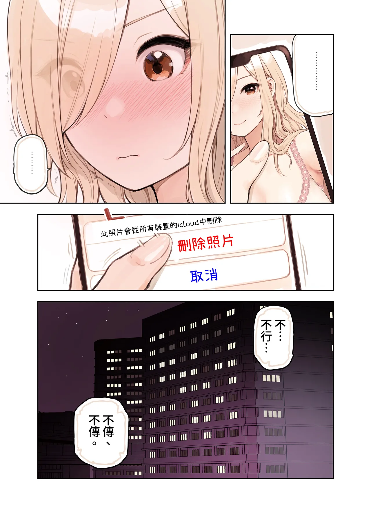 ozisan ga su ki sugiru gyaru2 page 46 original parody - sole female full color hentai manga - read online free