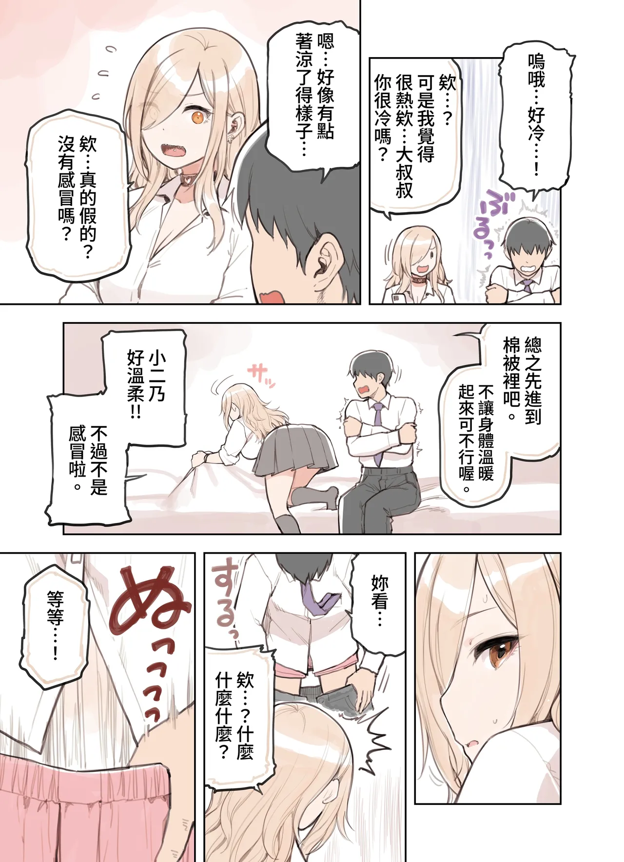 ozisan ga su ki sugiru gyaru2 page 50 original parody - kissing big breasts hentai manga - read online free