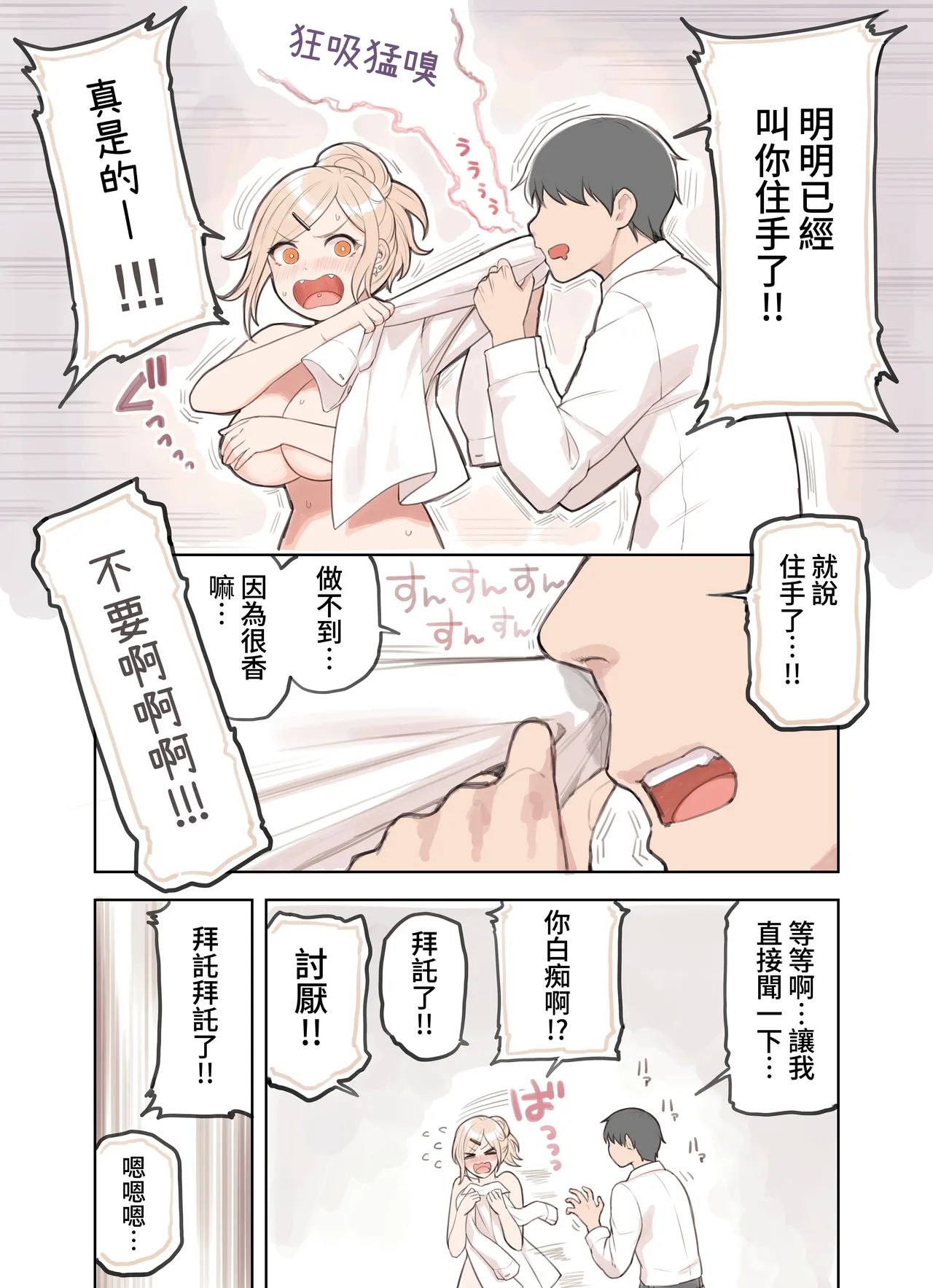 ozisan ga su ki sugiru gyaru2 page 79 original parody - sole female full color hentai manga - read online free