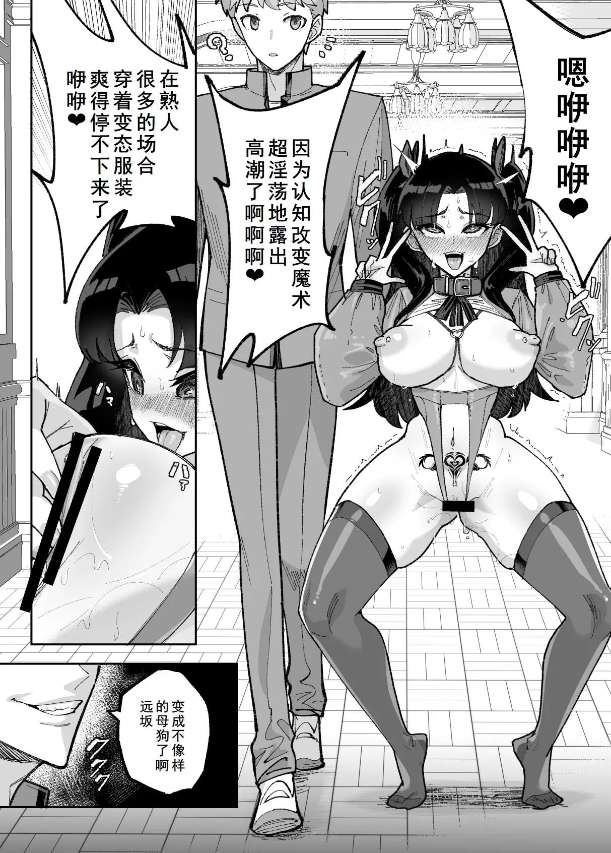 凛NTR1-5+番外 page 52 featuring shinji matou fate stay night parody - big breasts corruption hentai manga - read online free