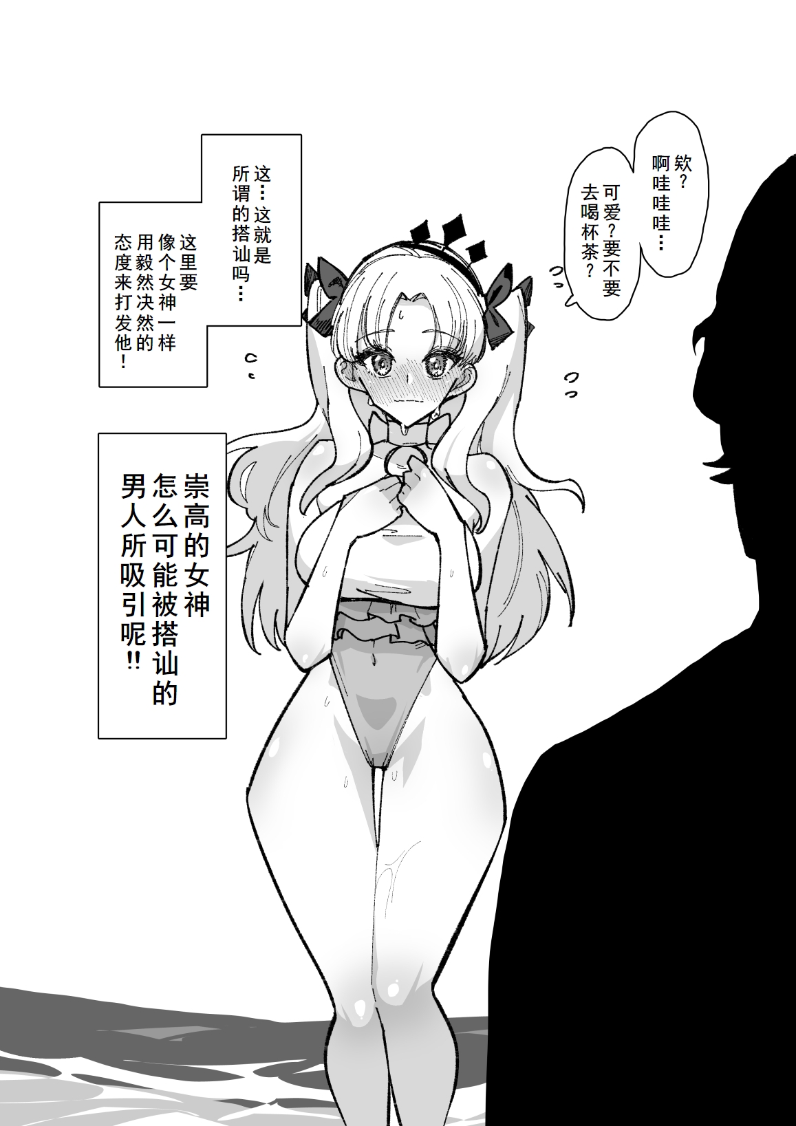 凛NTR1-5+番外 - Page 62
