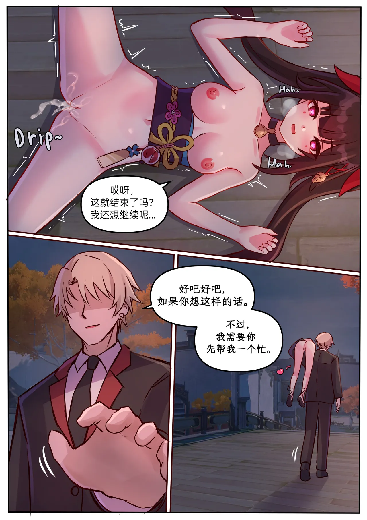 Sparkle page 13 featuring sparkle honkai star rail parody - sole female full color hentai manga - read online free