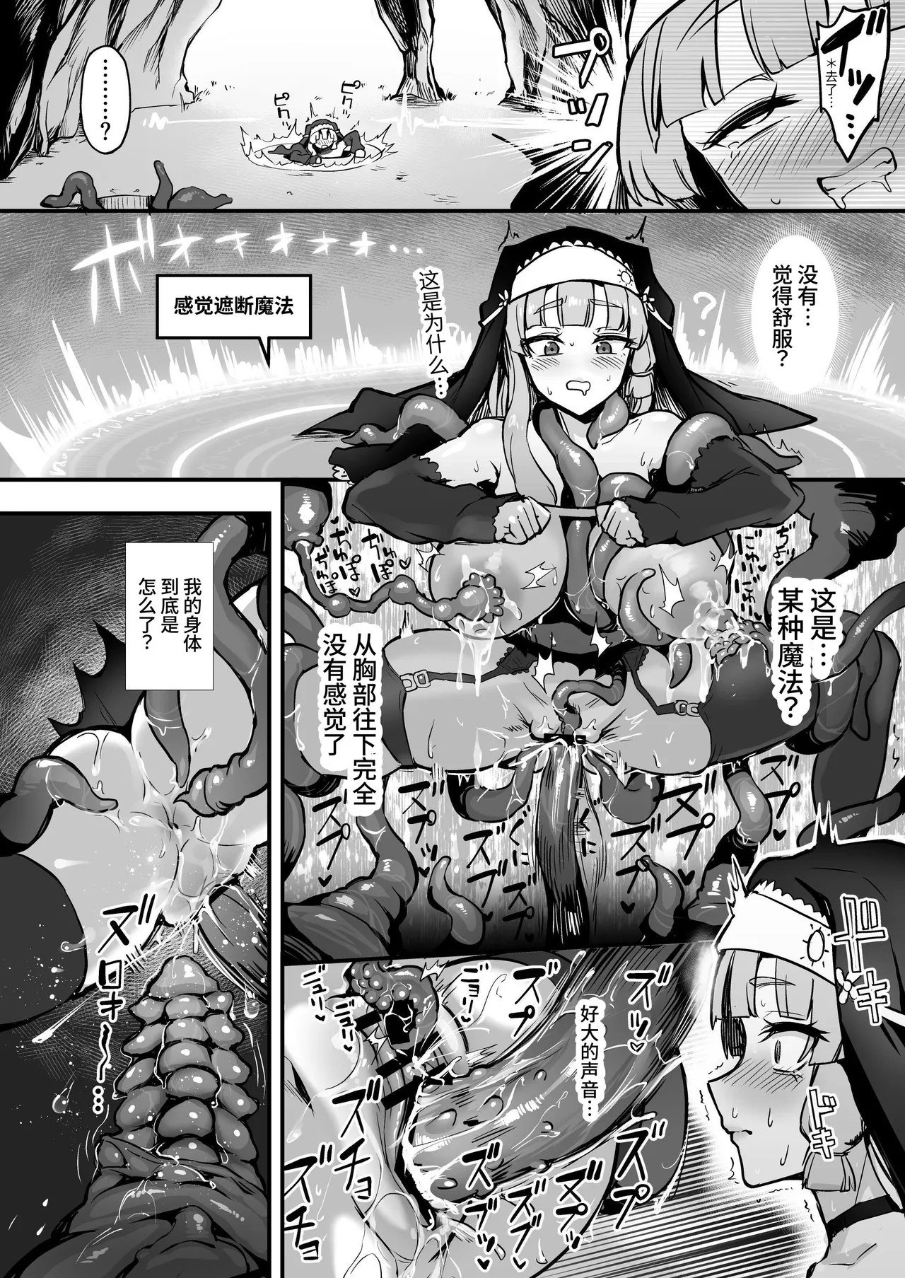 Shokushu Nanka ni Makenai! Side:A | 绝不会输给触手！Side:A page 17 original parody - big breasts multi-work series hentai manga - read online free