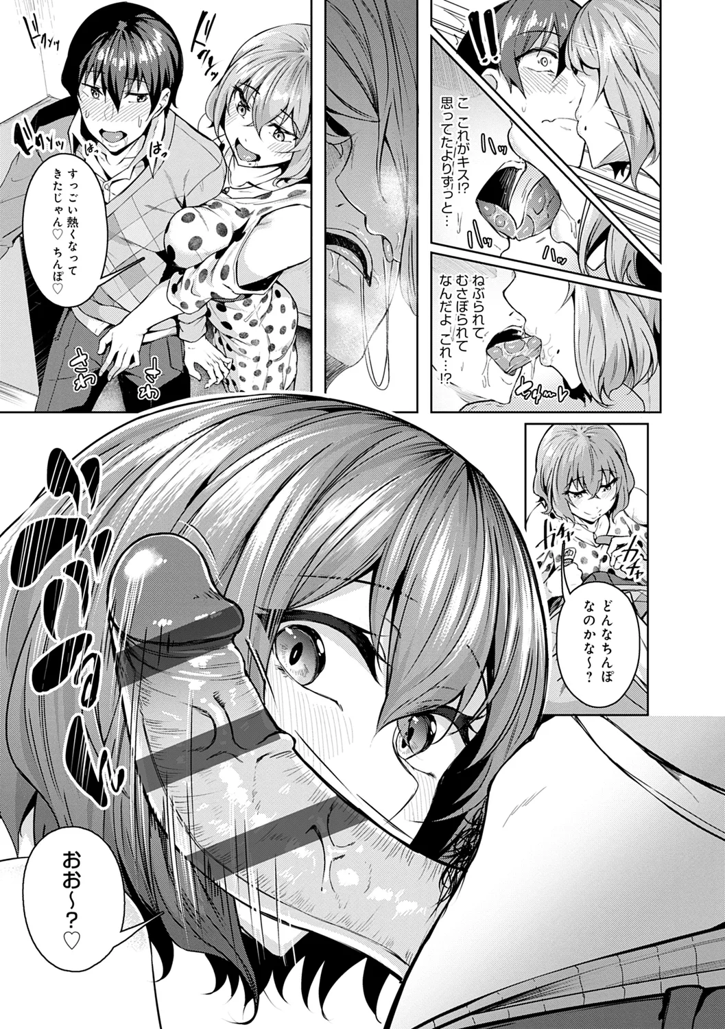 Midara Fushidara Yomosugara page 11 - beauty mark paizuri hentai manga - read online free