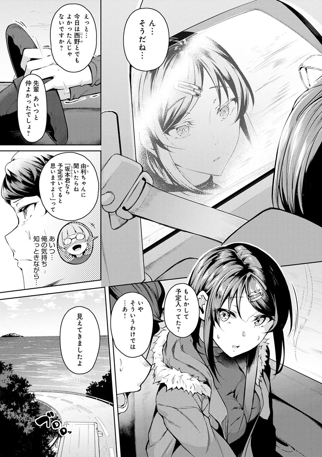 Midara Fushidara Yomosugara page 117 - beauty mark paizuri hentai manga - read online free