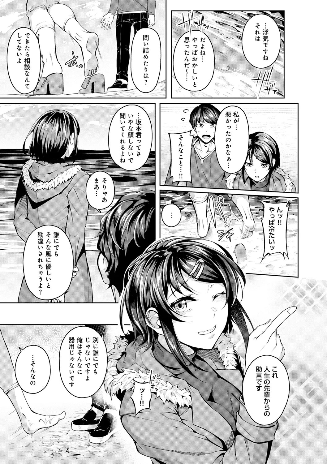 Midara Fushidara Yomosugara page 119 - beauty mark paizuri hentai manga - read online free