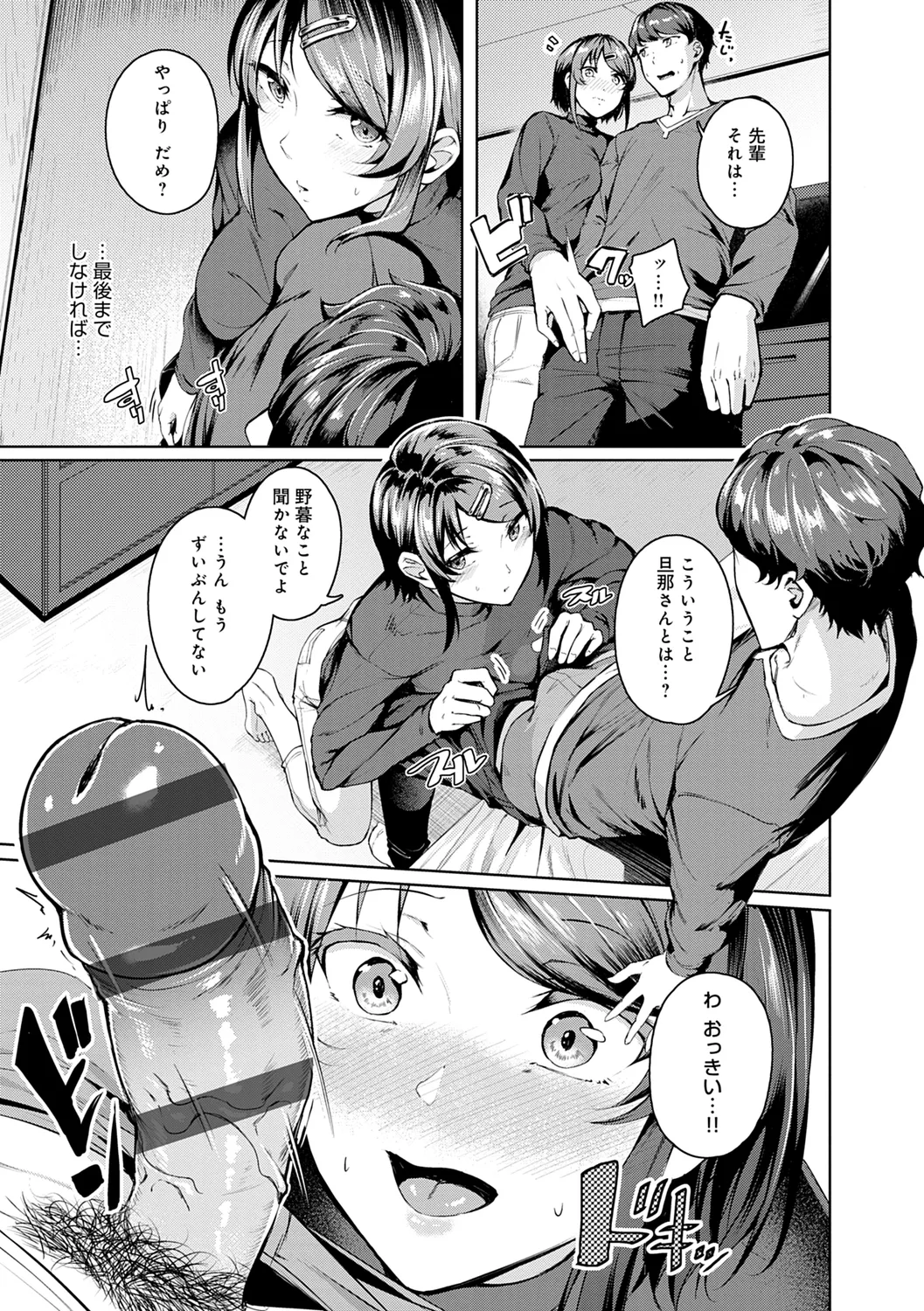 Midara Fushidara Yomosugara page 123 - milf big breasts hentai manga - read online free