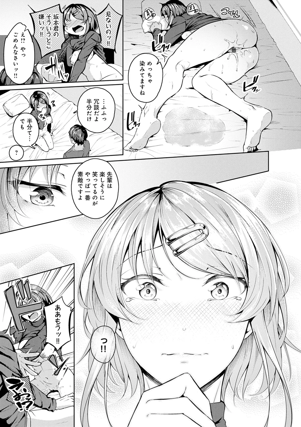 Midara Fushidara Yomosugara page 135 - beauty mark paizuri hentai manga - read online free
