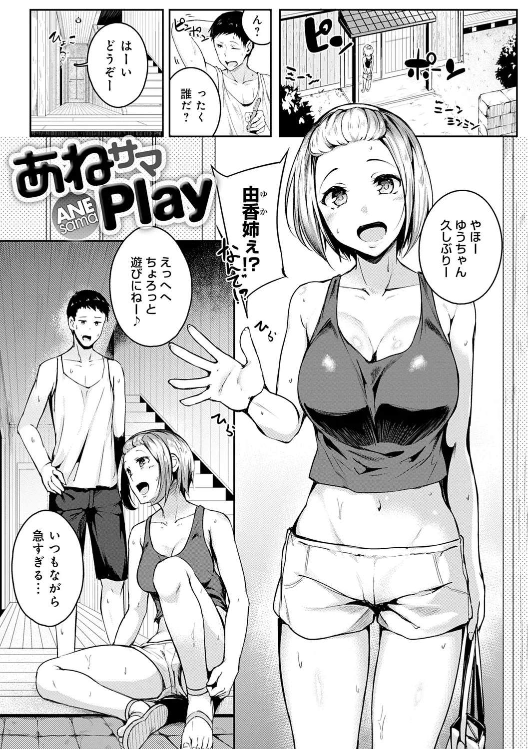Midara Fushidara Yomosugara page 143 - beauty mark paizuri hentai manga - read online free
