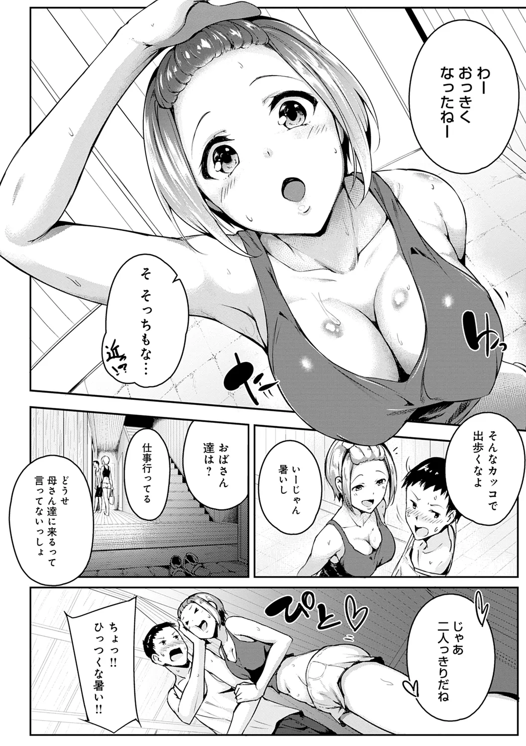 Midara Fushidara Yomosugara page 144 - milf big breasts hentai manga - read online free