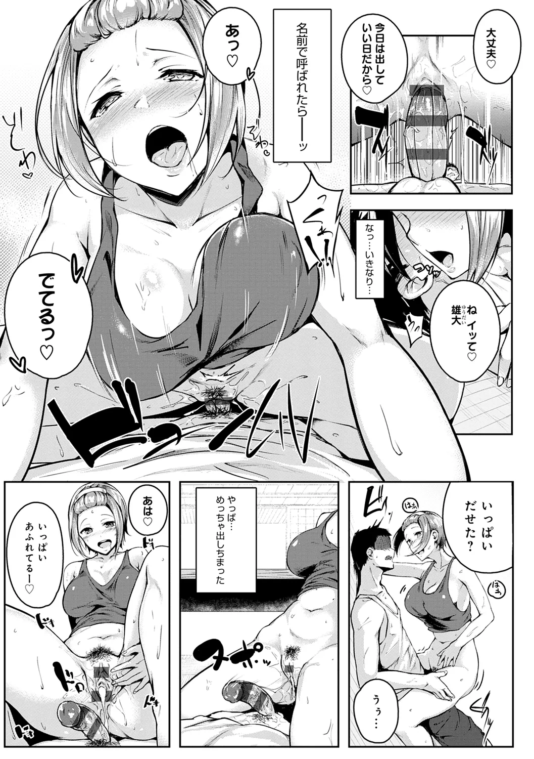 Midara Fushidara Yomosugara page 155 - milf big breasts hentai manga - read online free
