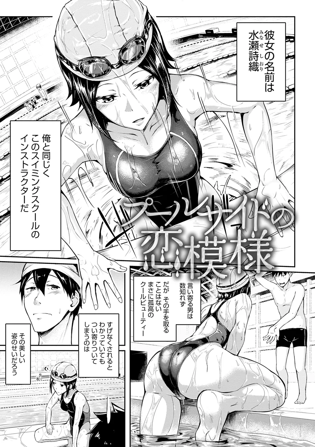 Midara Fushidara Yomosugara page 167 - beauty mark paizuri hentai manga - read online free