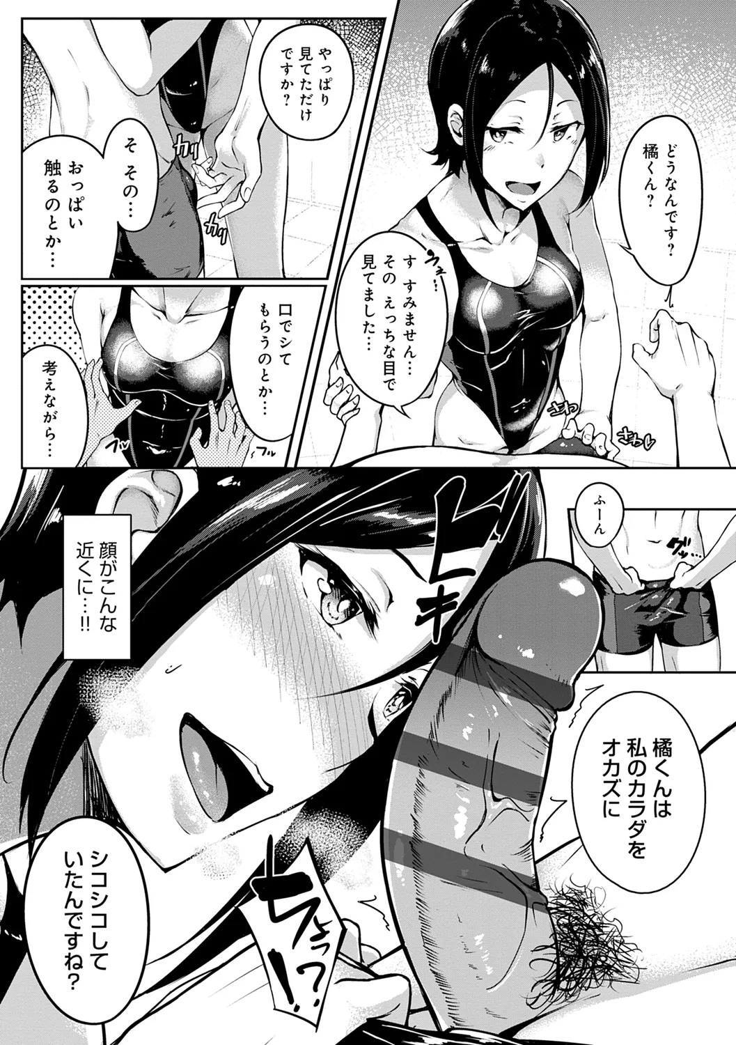 Midara Fushidara Yomosugara page 172 - beauty mark paizuri hentai manga - read online free