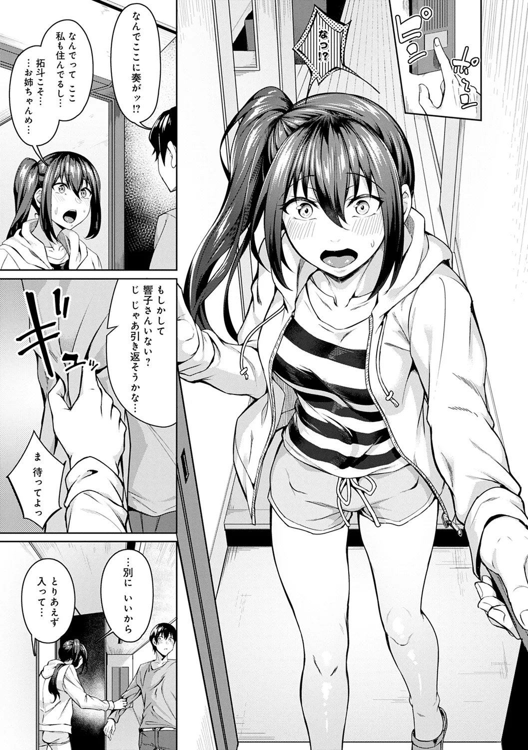 Midara Fushidara Yomosugara page 19 - milf big breasts hentai manga - read online free