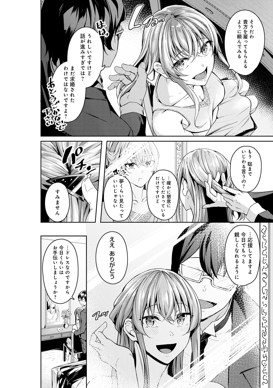 Midara Fushidara Yomosugara page 194 - beauty mark paizuri hentai manga - read online free