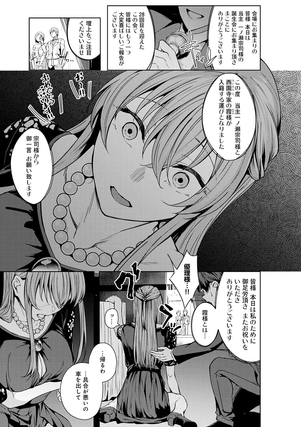 Midara Fushidara Yomosugara page 197 - milf big breasts hentai manga - read online free