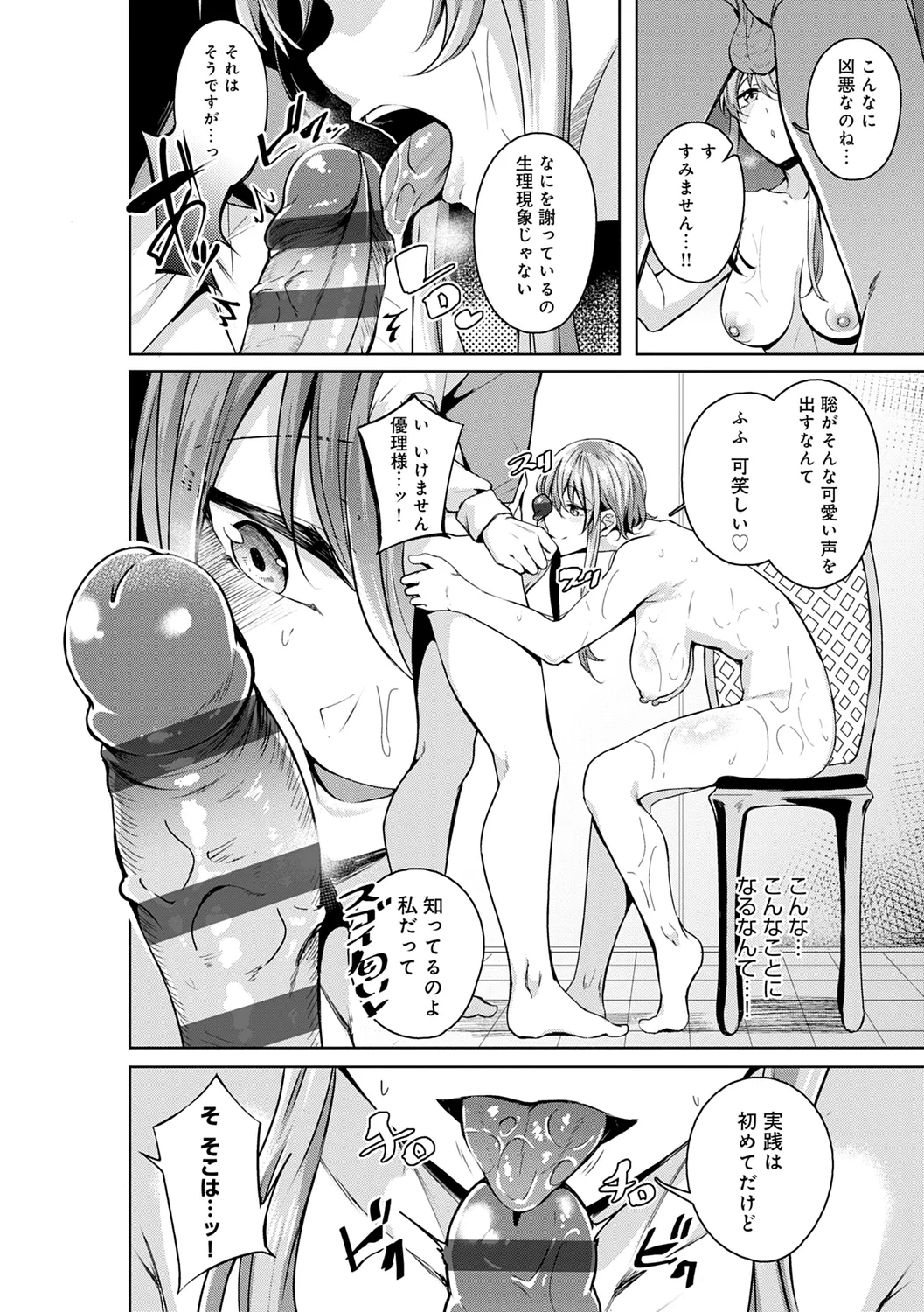 Midara Fushidara Yomosugara page 202 - milf big breasts hentai manga - read online free