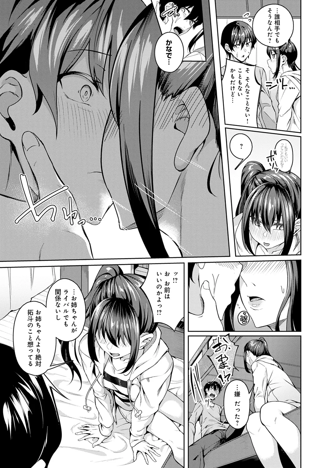 Midara Fushidara Yomosugara page 21 - beauty mark paizuri hentai manga - read online free