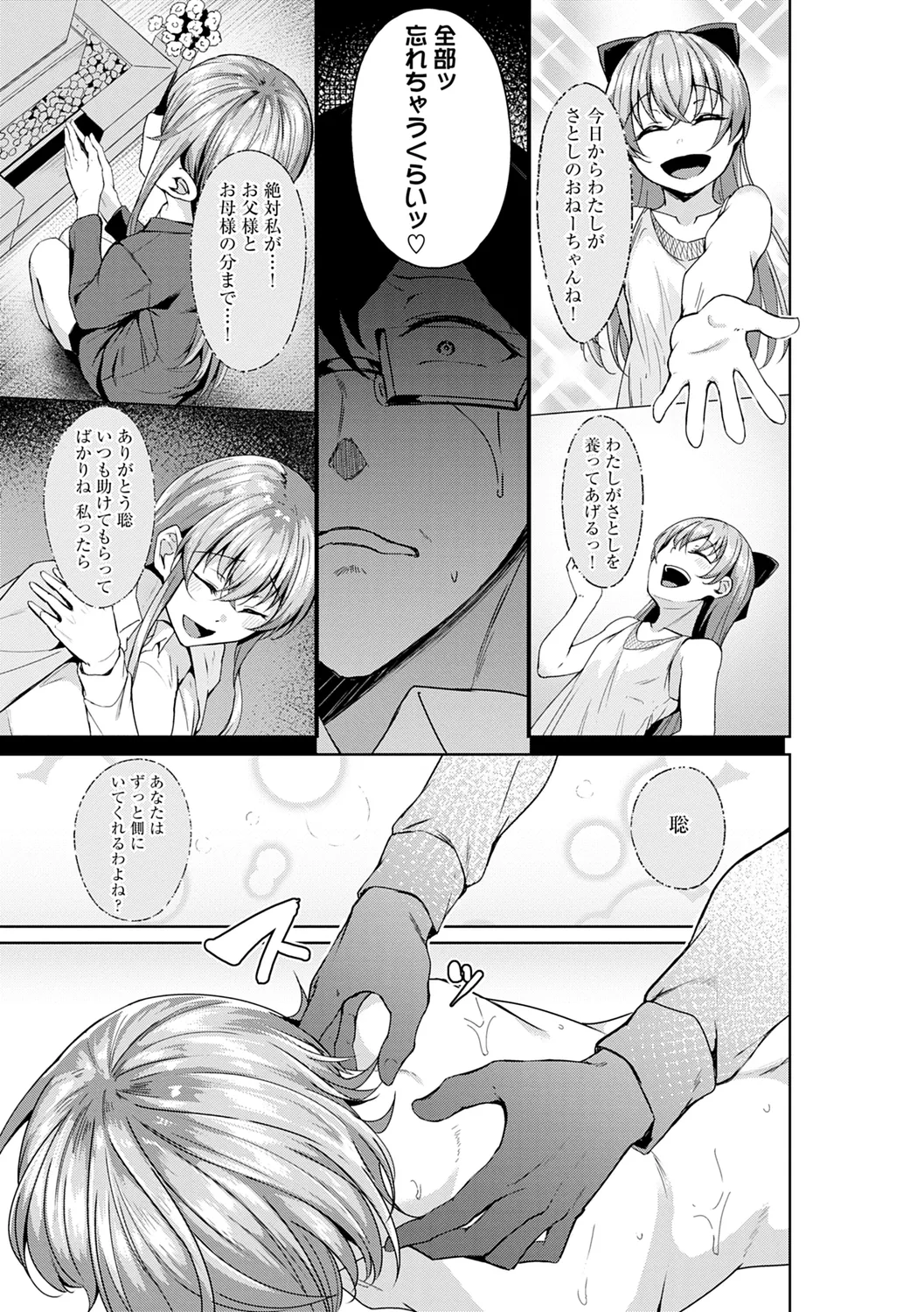 Midara Fushidara Yomosugara page 213 - beauty mark paizuri hentai manga - read online free