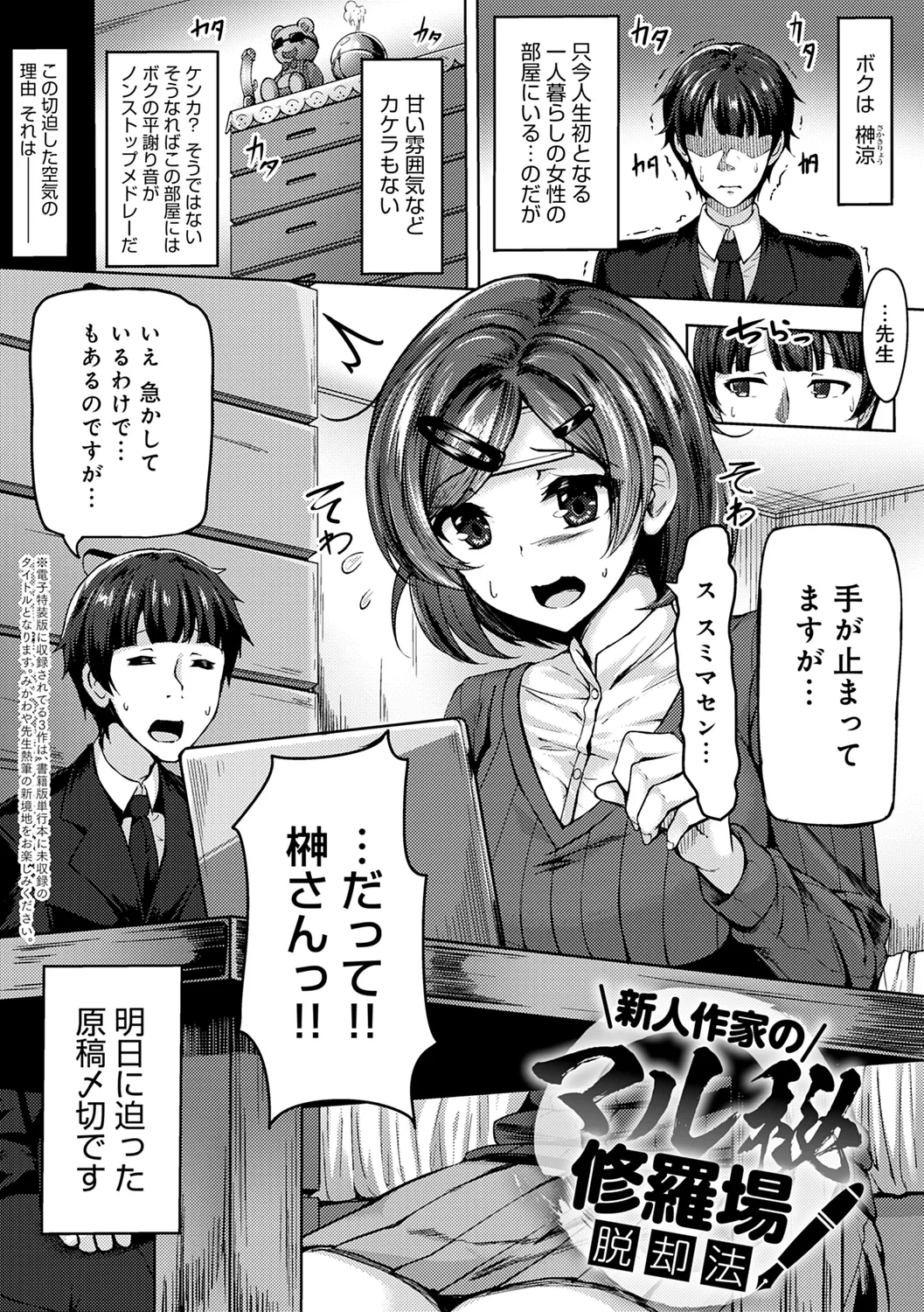 Midara Fushidara Yomosugara page 223 - beauty mark paizuri hentai manga - read online free