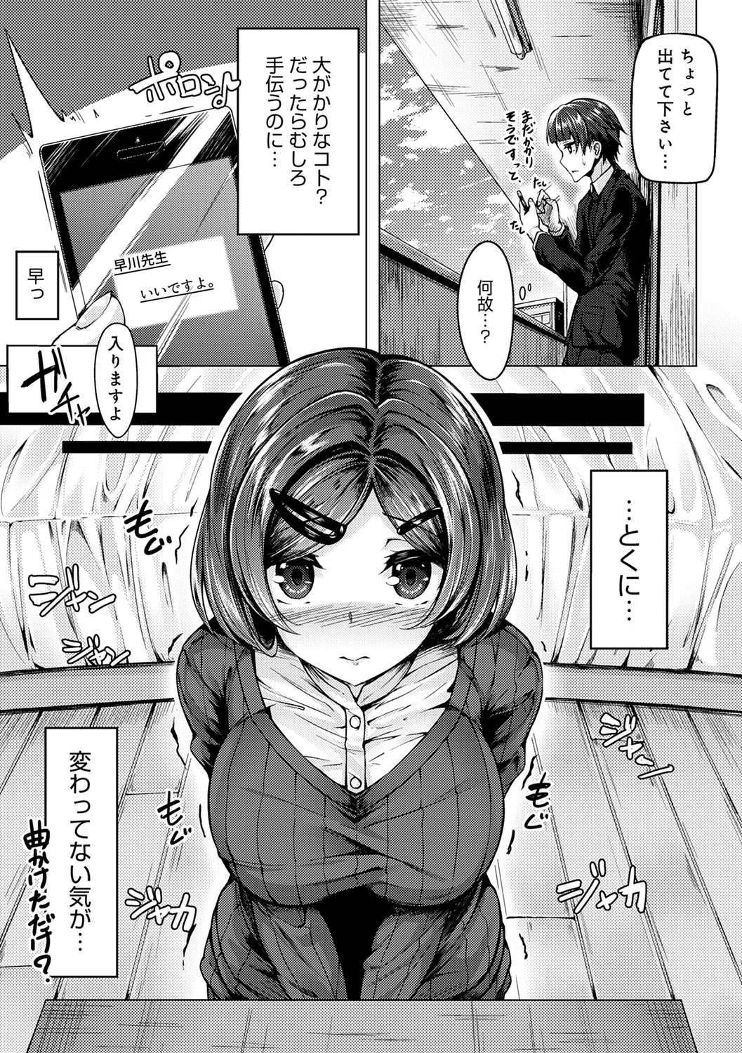 Midara Fushidara Yomosugara page 225 - beauty mark paizuri hentai manga - read online free
