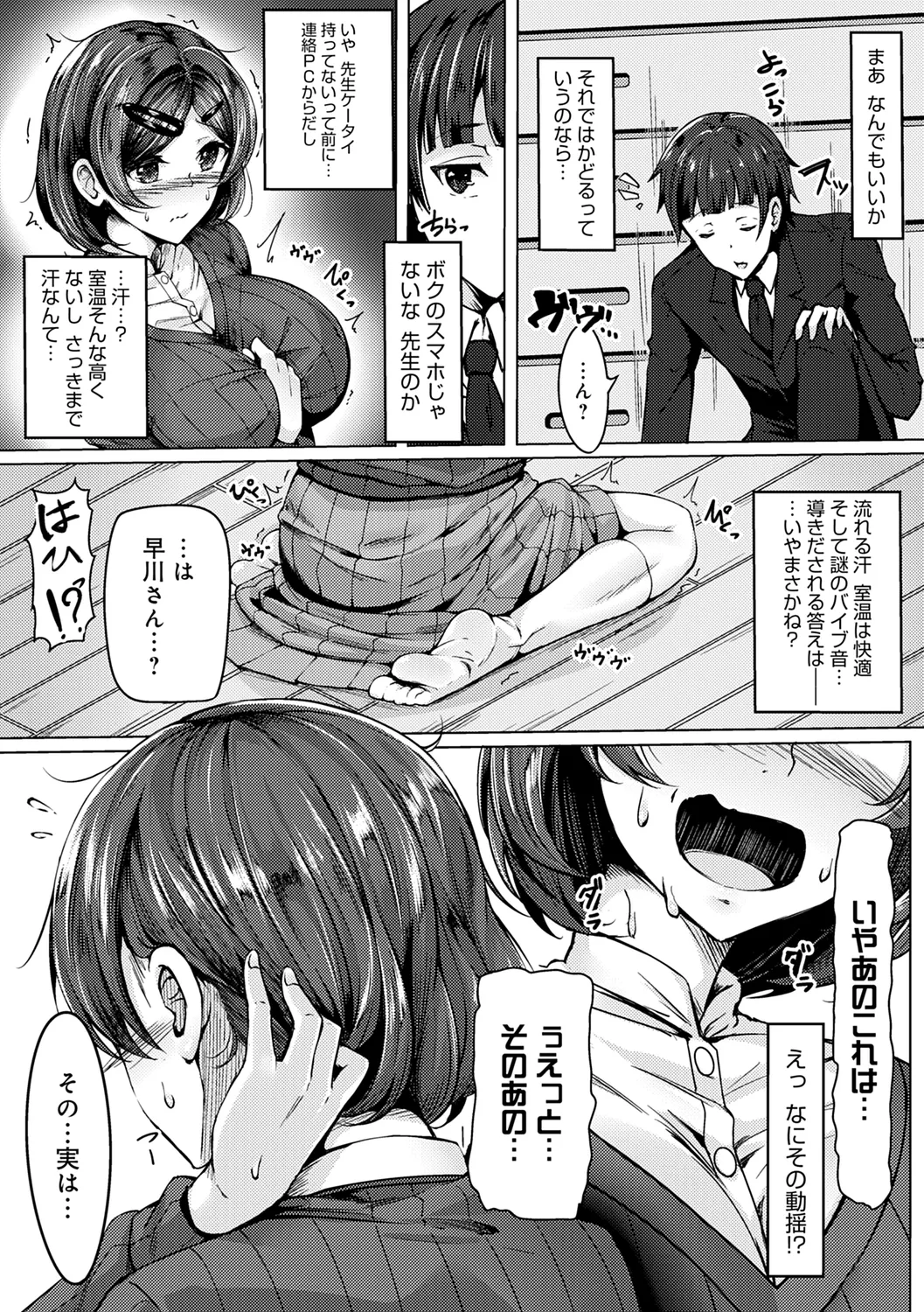 Midara Fushidara Yomosugara page 226 - milf big breasts hentai manga - read online free