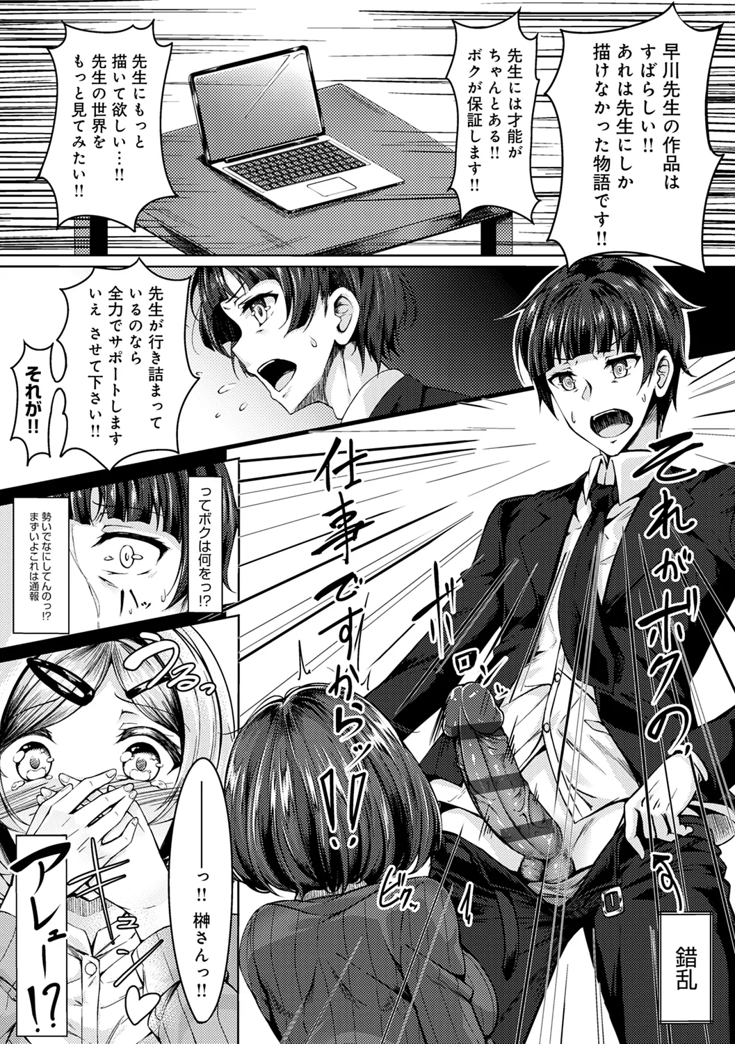 Midara Fushidara Yomosugara page 228 - beauty mark paizuri hentai manga - read online free