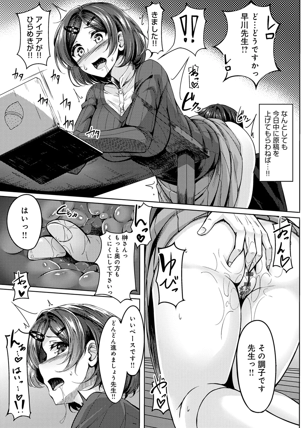 Midara Fushidara Yomosugara page 230 - beauty mark paizuri hentai manga - read online free