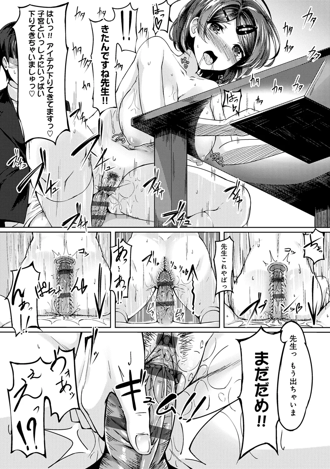Midara Fushidara Yomosugara page 240 - beauty mark paizuri hentai manga - read online free