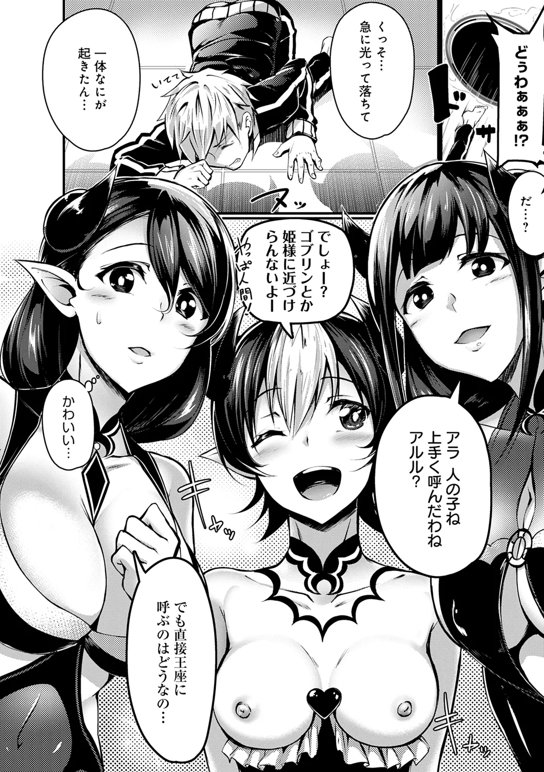 Midara Fushidara Yomosugara page 246 - milf big breasts hentai manga - read online free