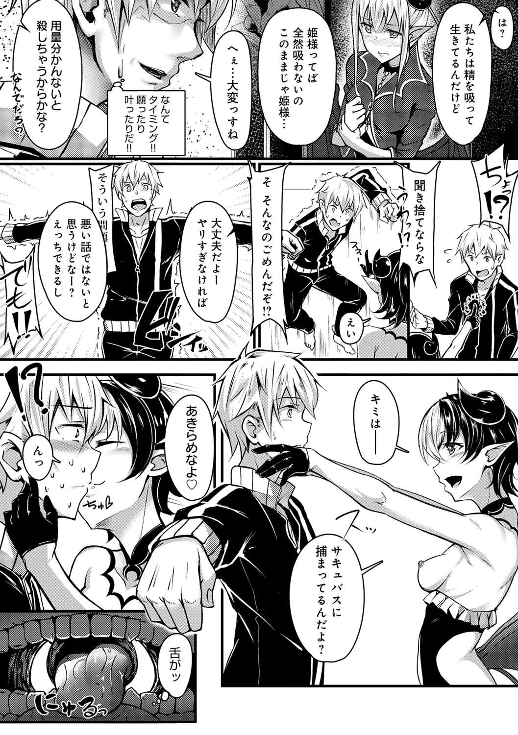 Midara Fushidara Yomosugara page 248 - milf big breasts hentai manga - read online free