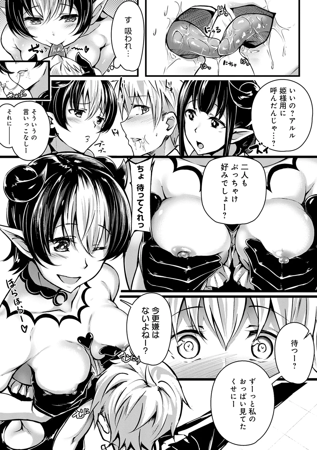 Midara Fushidara Yomosugara page 249 - milf big breasts hentai manga - read online free