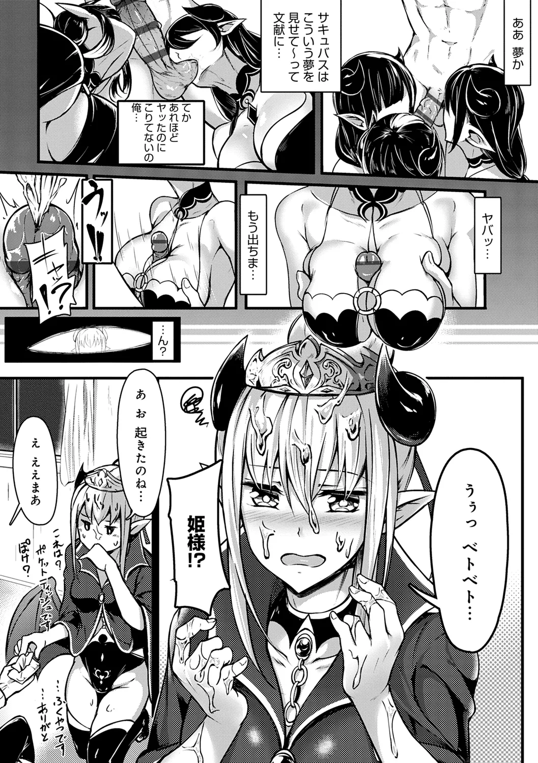 Midara Fushidara Yomosugara page 256 - beauty mark paizuri hentai manga - read online free
