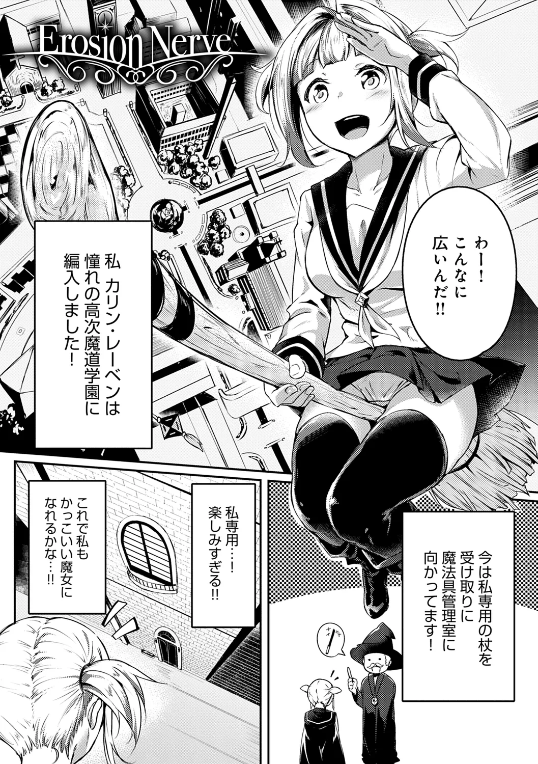 Midara Fushidara Yomosugara - Page 269