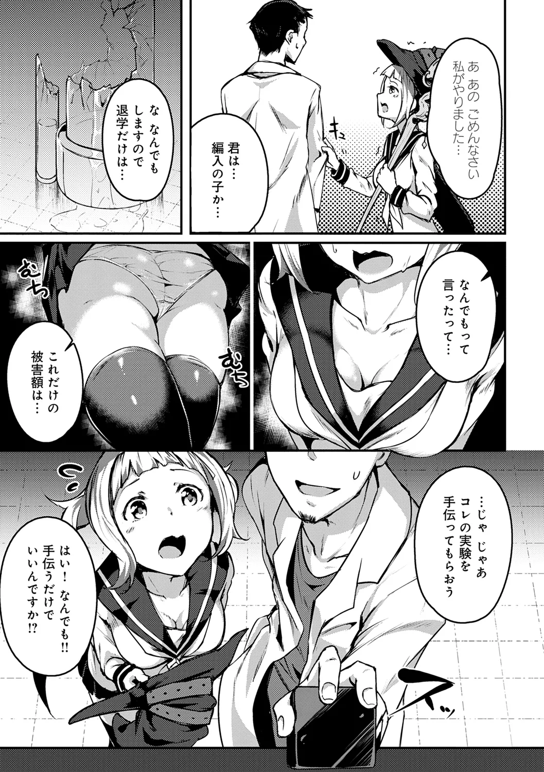 Midara Fushidara Yomosugara page 273 - milf big breasts hentai manga - read online free