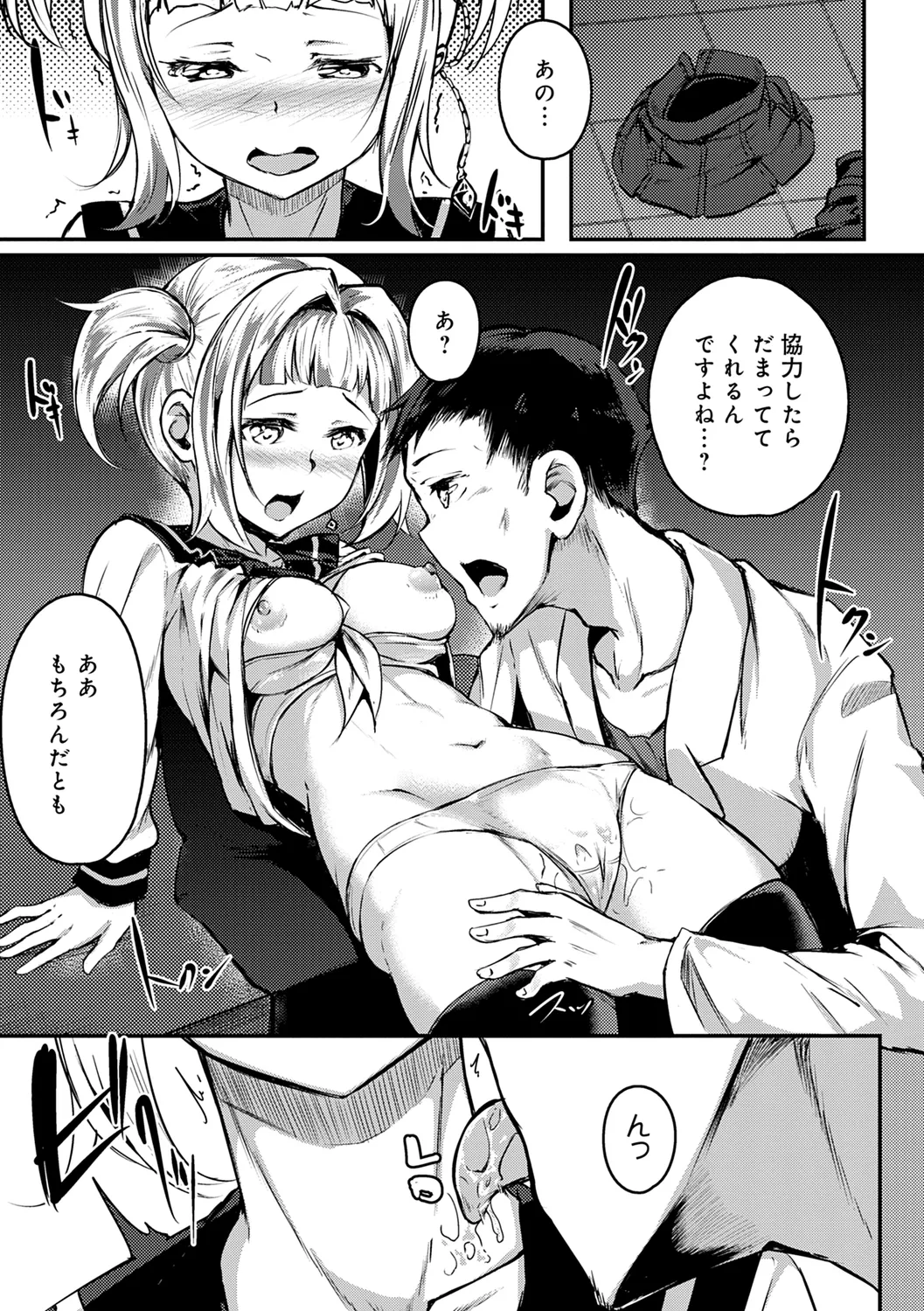 Midara Fushidara Yomosugara page 275 - beauty mark paizuri hentai manga - read online free