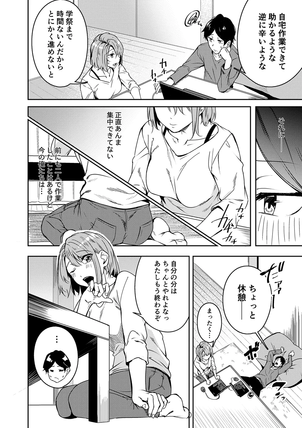 Midara Fushidara Yomosugara page 292 - beauty mark paizuri hentai manga - read online free