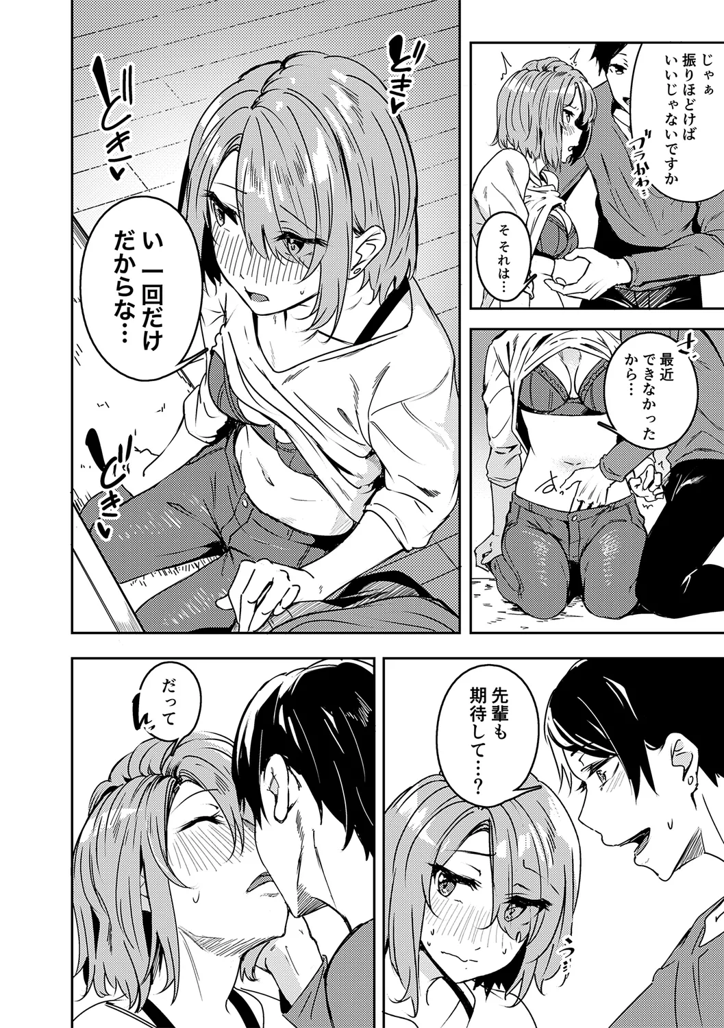 Midara Fushidara Yomosugara page 294 - beauty mark paizuri hentai manga - read online free