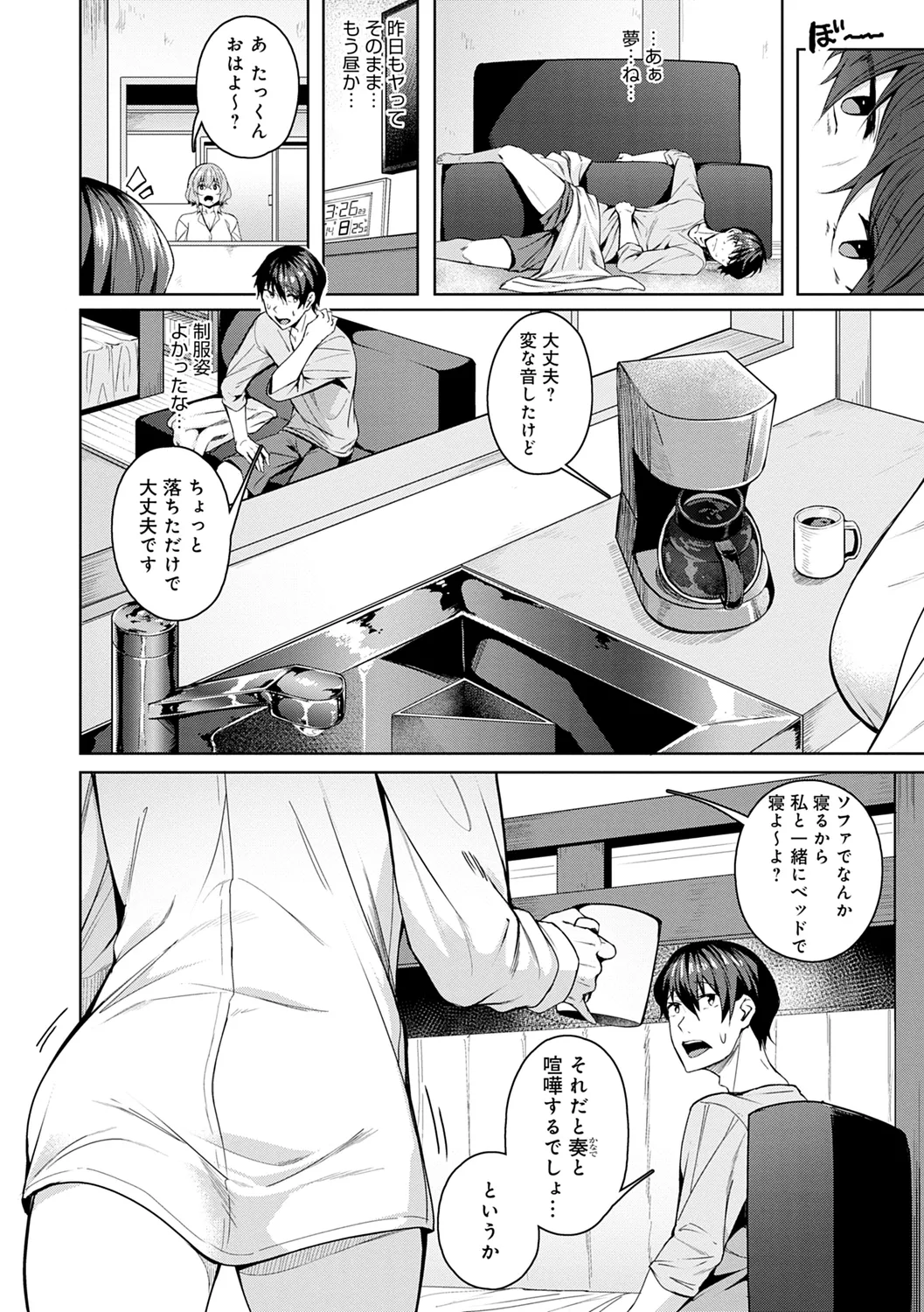 Midara Fushidara Yomosugara - Page 36