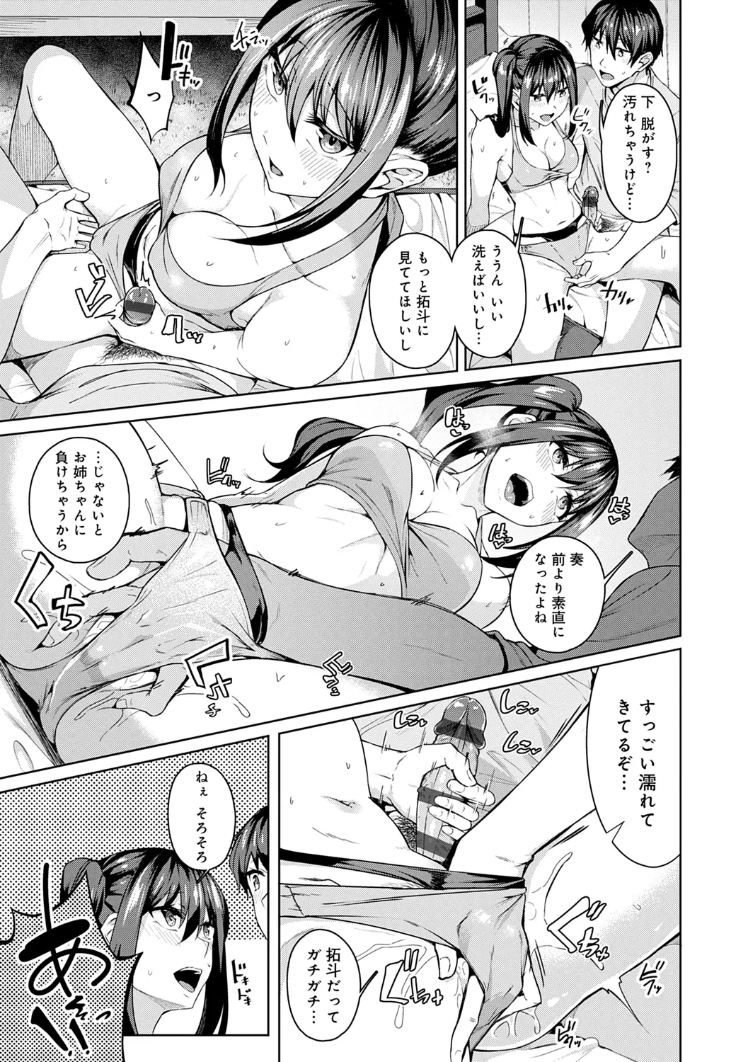 Midara Fushidara Yomosugara page 45 - beauty mark paizuri hentai manga - read online free