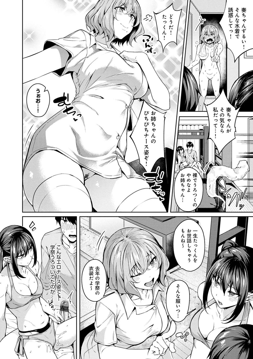Midara Fushidara Yomosugara page 46 - beauty mark paizuri hentai manga - read online free